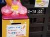 Himeji Street  - Chiekama Dog
