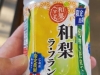 Who knows what this is